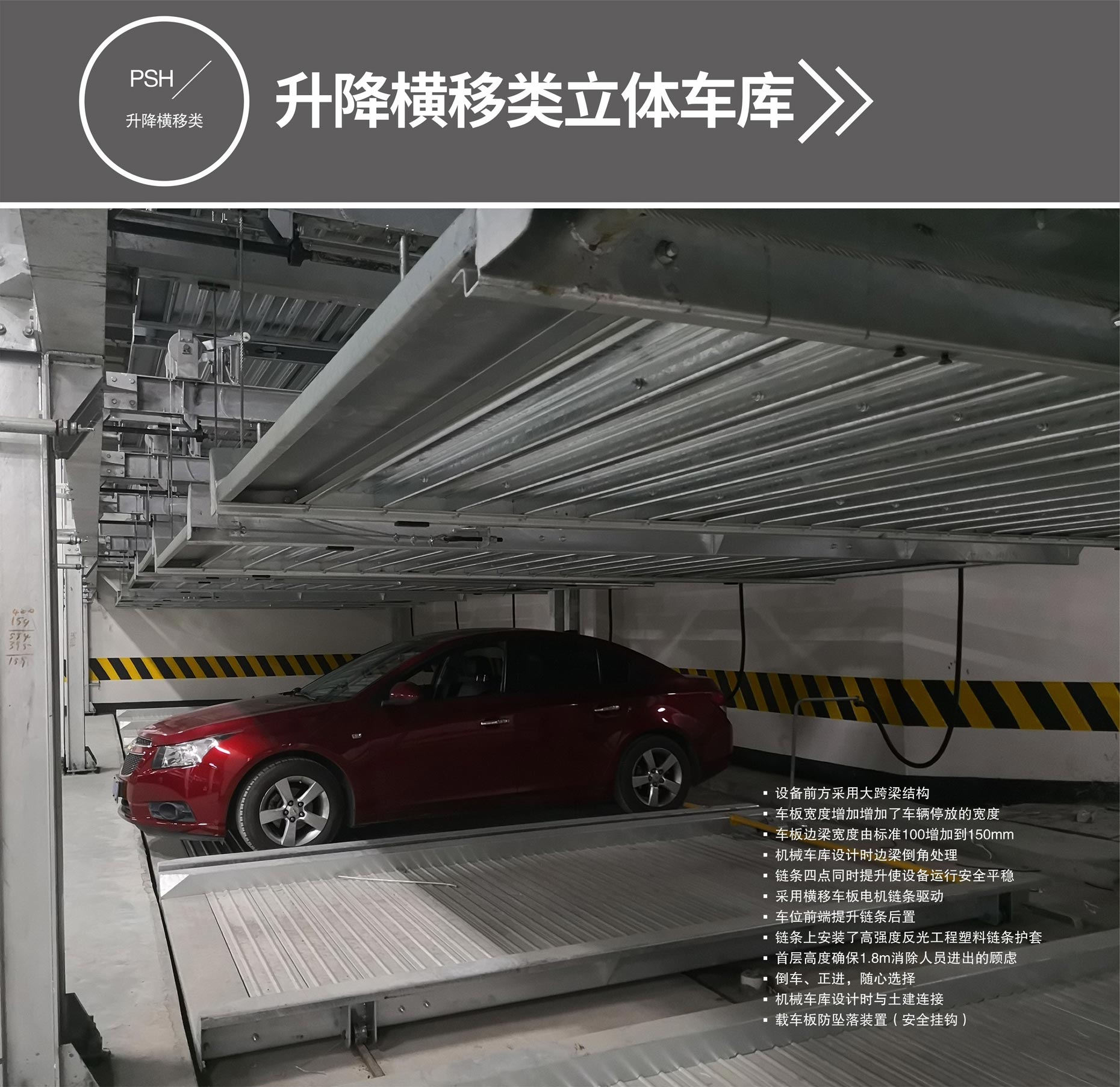四柱式簡(jiǎn)易升降升降橫移式立體車(chē)庫(kù)