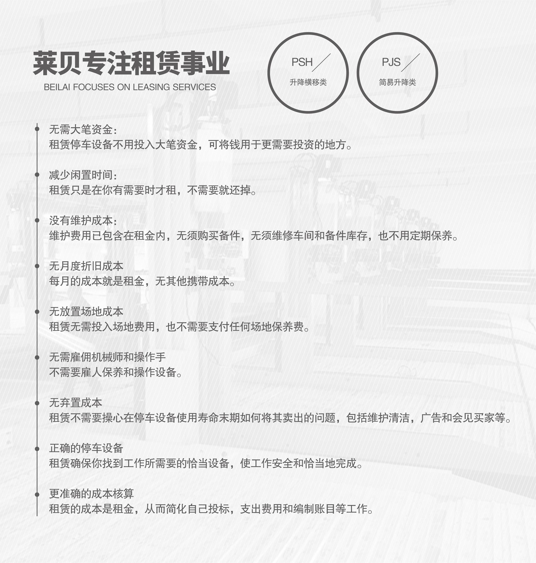 四柱式簡(jiǎn)易升降專(zhuān)注租賃