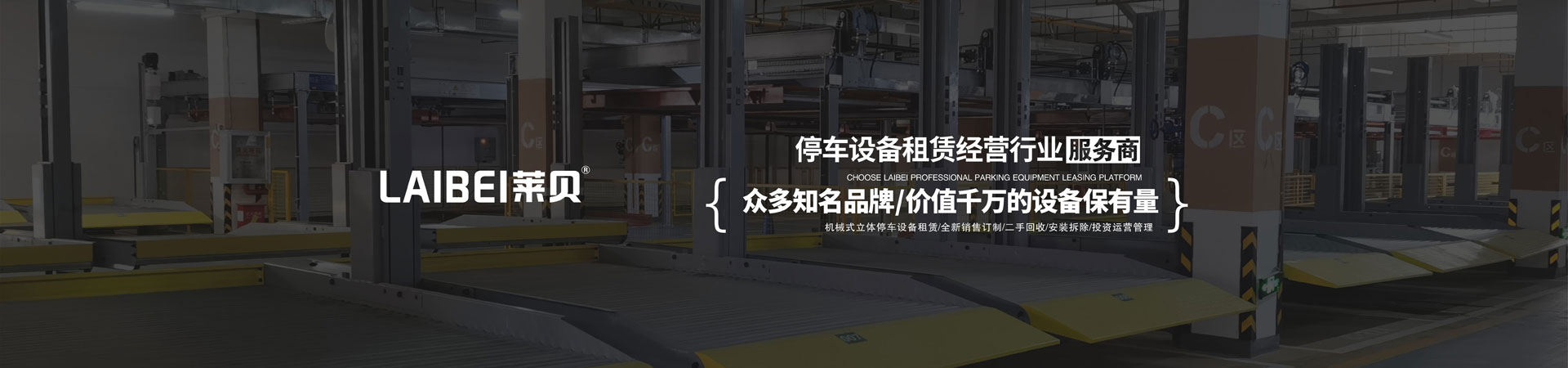 2柱立體停車場(chǎng)過規(guī)劃